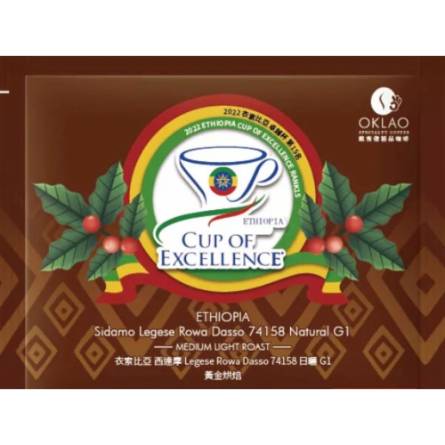 任選25包→買1送1☕衣索比亞 西達摩 Legese 74158 日曬 G1 掛耳包 黃金烘焙︱歐客佬咖啡 OKLAO