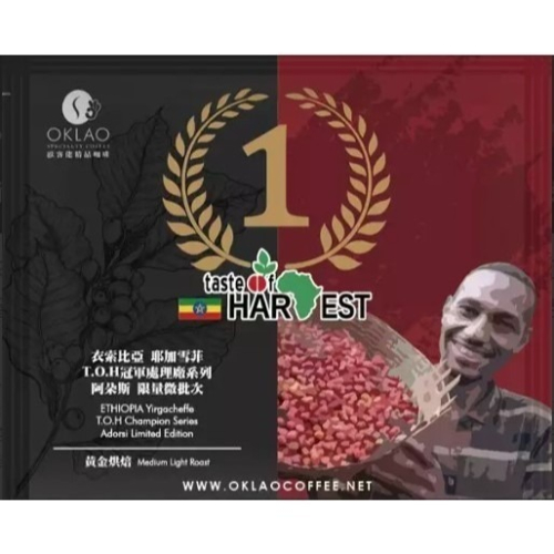 【歐客佬】衣索比亞 阿朵斯 限量微批次 掛耳包 黃金烘焙︱歐客佬咖啡 OKLAO COFFEE