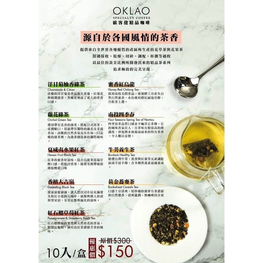 黃金蕎麥茶 10包入【精品茶系列】︱歐客佬咖啡 OKLAO COFFEE-細節圖2