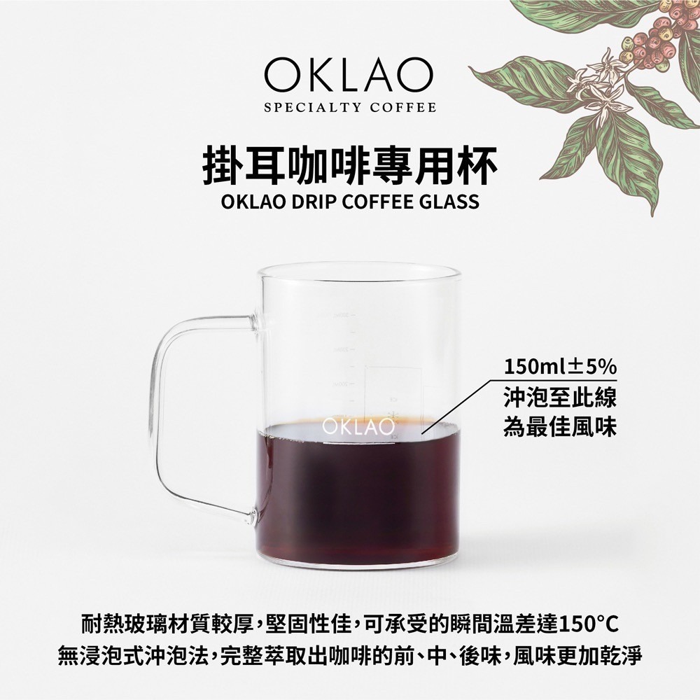【春宴】精品掛耳套組咖啡禮盒︱歐客佬咖啡 OKLAO COFFEE-細節圖3