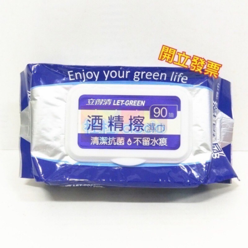 立得清 酒精擦 濕巾 90抽 加蓋 酒精擦濕巾 酒精濕紙巾 立德清 公司貨