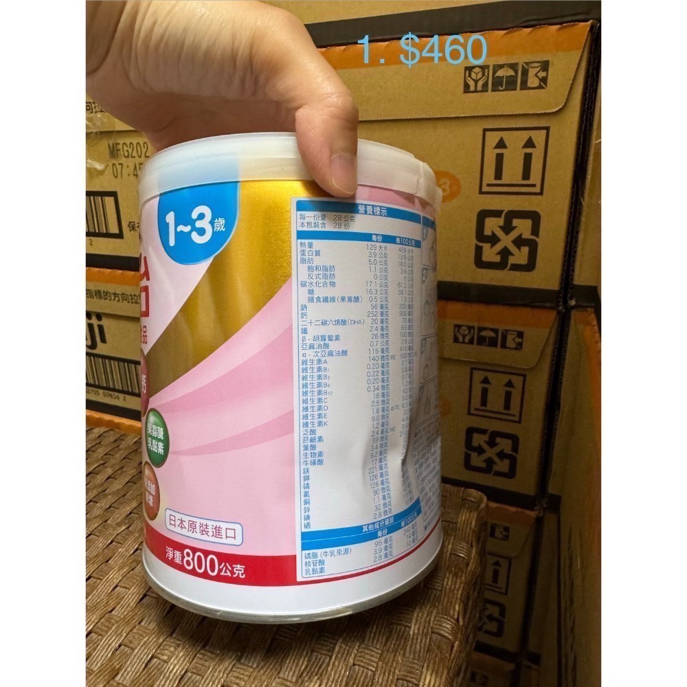 公司現貨 發票【meiji】明治1-3號奶粉 800g-規格圖1