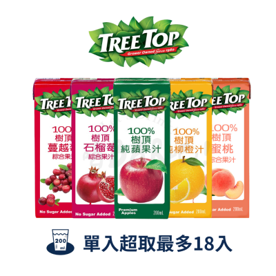 TreeTop 樹頂 100% 蘋果 蜜桃綜合 蔓越莓綜合 柳橙 石榴莓綜合(鋁箔包) 200ML