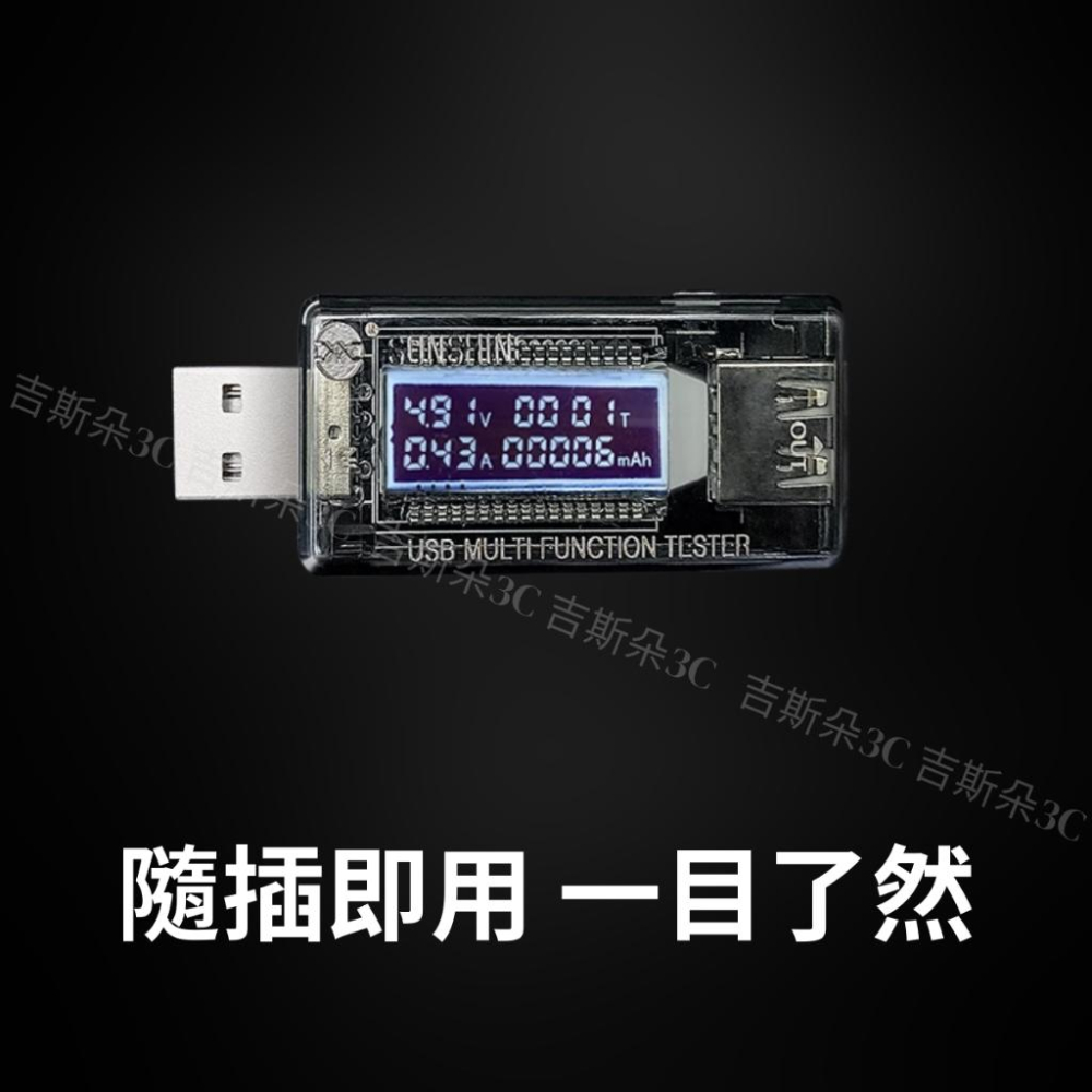 【免運🔥現貨】電池檢測器 電壓檢測 電流檢測 電池檢測 電壓 電流 測試 USB測試 隨插即用 檢測器-細節圖2