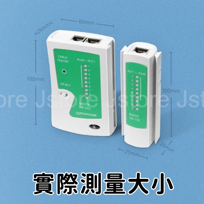 【台灣現貨🔥發票免運】網路測試器 網路檢測器 網路線測試器 RJ45 網路測線器 網路測試 網路檢測 測試電話 多功能-細節圖5