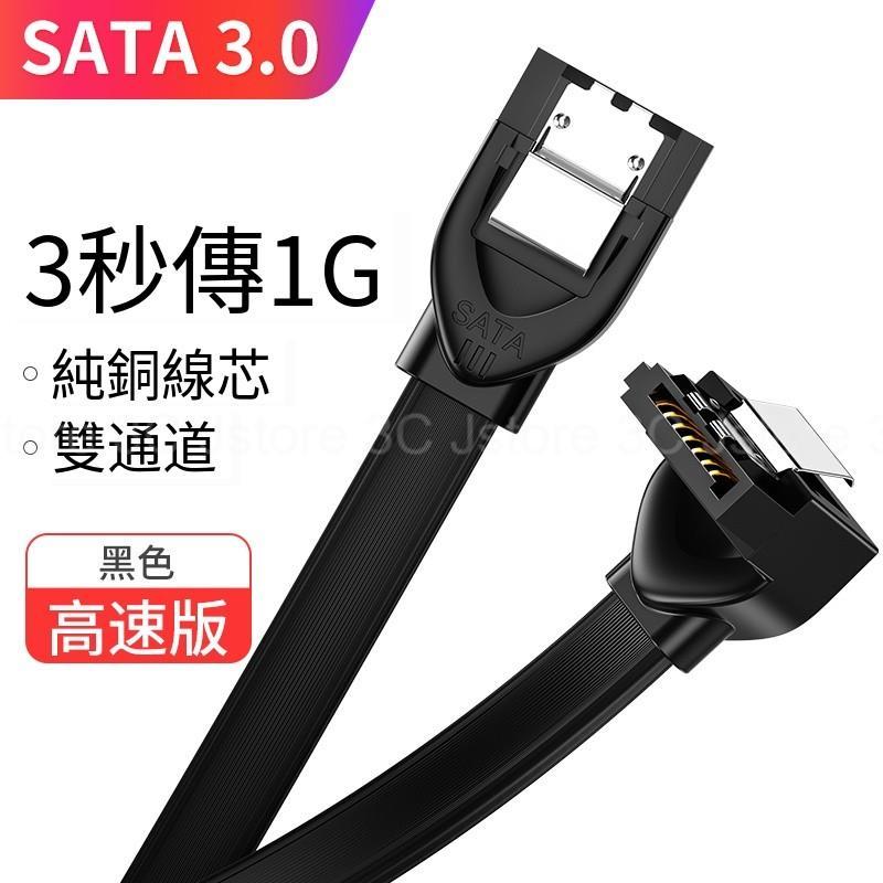 【台灣現貨🔥發票免運】sata3 線 sata sata線 sata 硬碟線 傳輸線 硬碟 高速傳輸線 sata2-細節圖7