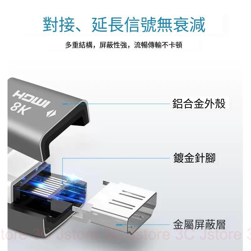 HDMI母對母 8K 4K UHD 直通頭 轉接頭 高清 顯示直通頭 延長頭 HDMI延長器 串聯 延長線 母接母-細節圖2