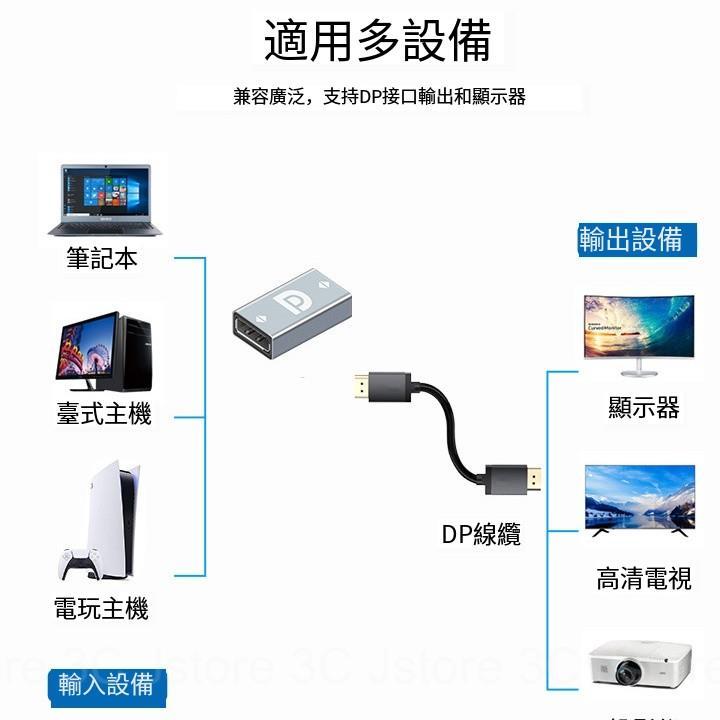 HDMI母對母 8K 4K UHD 直通頭 轉接頭 高清 顯示直通頭 延長頭 HDMI延長器 串聯 延長線 母接母-細節圖3