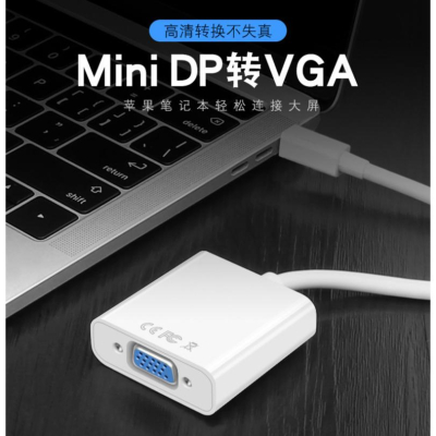 Mini DP TO VGA Mini DP 轉 VGA 電腦轉接 電視轉接 投影機轉接 高清轉接頭 高清線 黑 白