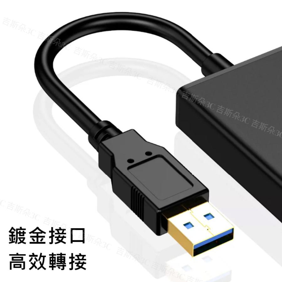 【免運🔥現貨】USB轉HDMI 電視轉接器 USB TO HDMI 轉接器 高清轉接 1080P 自帶驅動 USB3.0-細節圖7