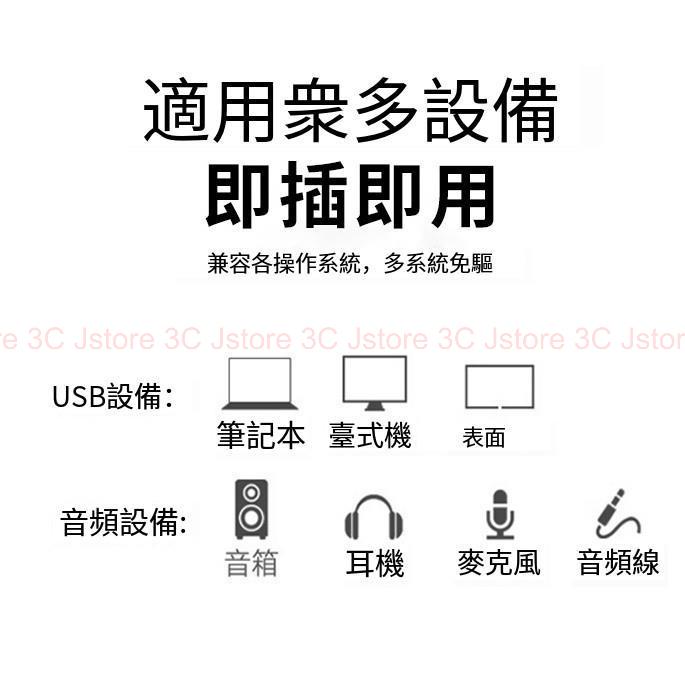 【現貨🔥發票免運】usb 音效卡 音效卡 外接音效卡 usb 音效 usb音效 usb音效卡 電腦音效卡 音效卡 外接卡-細節圖2