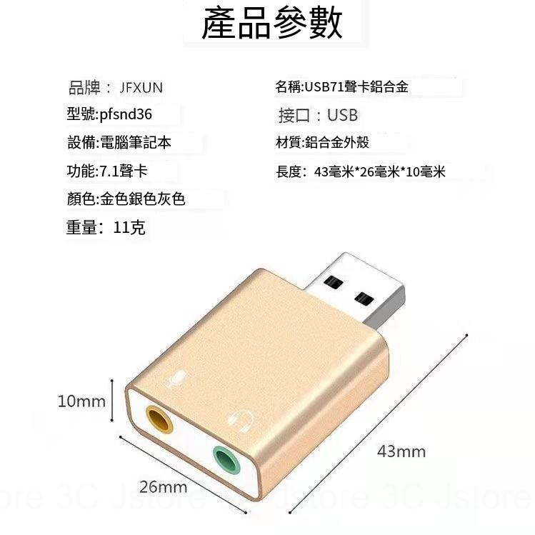 【現貨🔥發票免運】usb 音效卡 音效卡 外接音效卡 usb 音效 usb音效 usb音效卡 電腦音效卡 音效卡 外接卡-細節圖5