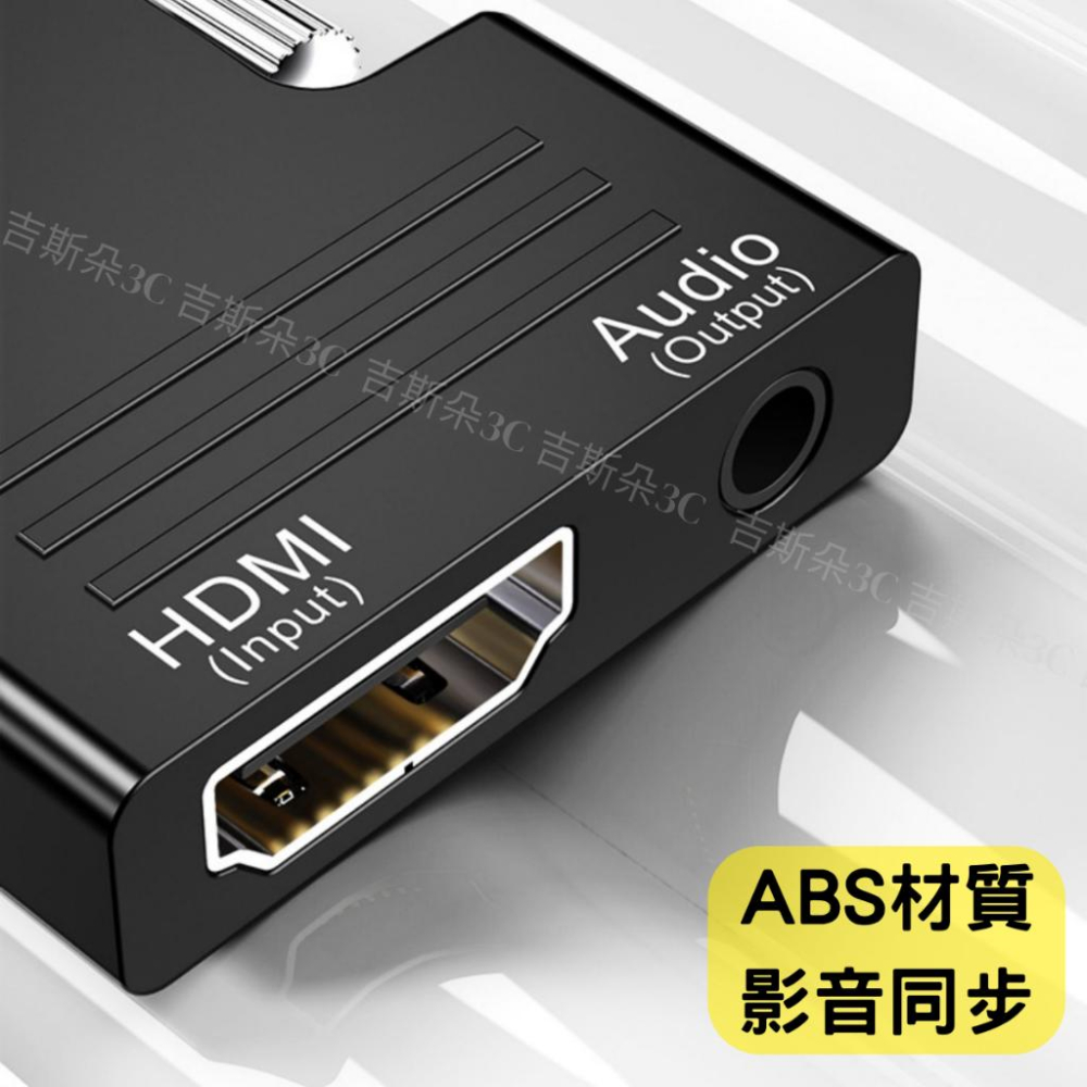 HDMI轉VGA 轉換器 HDMI to VGA  帶音頻  免運 轉接頭 附音頻線 各式設備轉接-細節圖2
