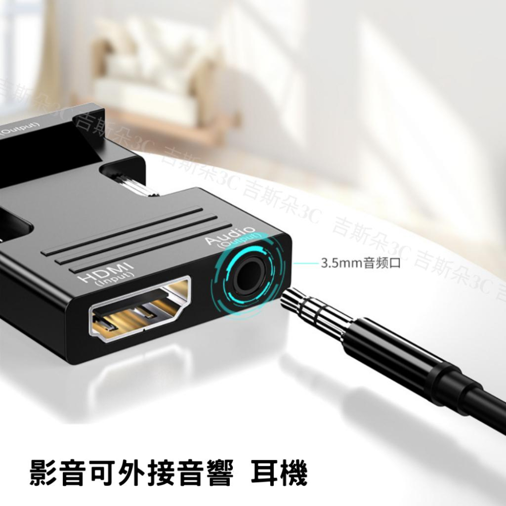 HDMI轉VGA 轉換器 HDMI to VGA  帶音頻  免運 轉接頭 附音頻線 各式設備轉接-細節圖3