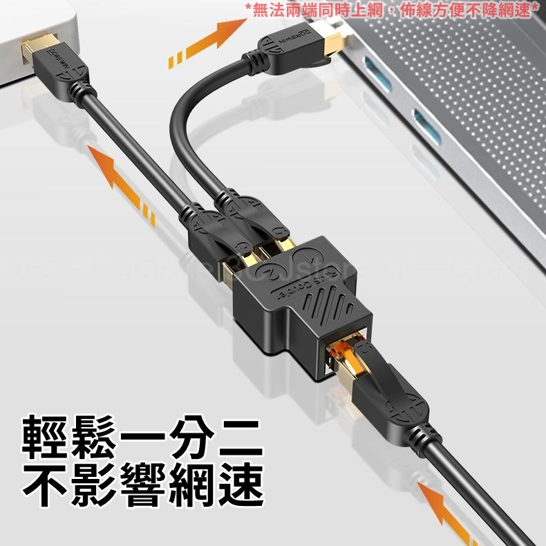 【台灣現貨】RJ45網線一分二轉接頭 RJ45三通頭 網線延長器 連接器 網路線轉接頭 轉接頭 網路線-細節圖3