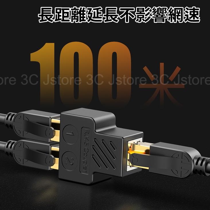【台灣現貨】RJ45網線一分二轉接頭 RJ45三通頭 網線延長器 連接器 網路線轉接頭 轉接頭 網路線-細節圖4