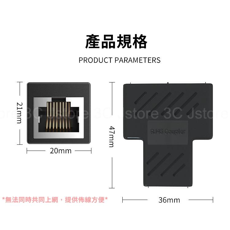 【台灣現貨】RJ45網線一分二轉接頭 RJ45三通頭 網線延長器 連接器 網路線轉接頭 轉接頭 網路線-細節圖5