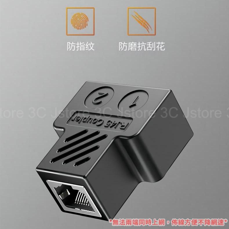 【台灣現貨】RJ45網線一分二轉接頭 RJ45三通頭 網線延長器 連接器 網路線轉接頭 轉接頭 網路線-細節圖7