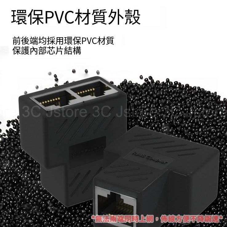 【台灣現貨】RJ45網線一分二轉接頭 RJ45三通頭 網線延長器 連接器 網路線轉接頭 轉接頭 網路線-細節圖8