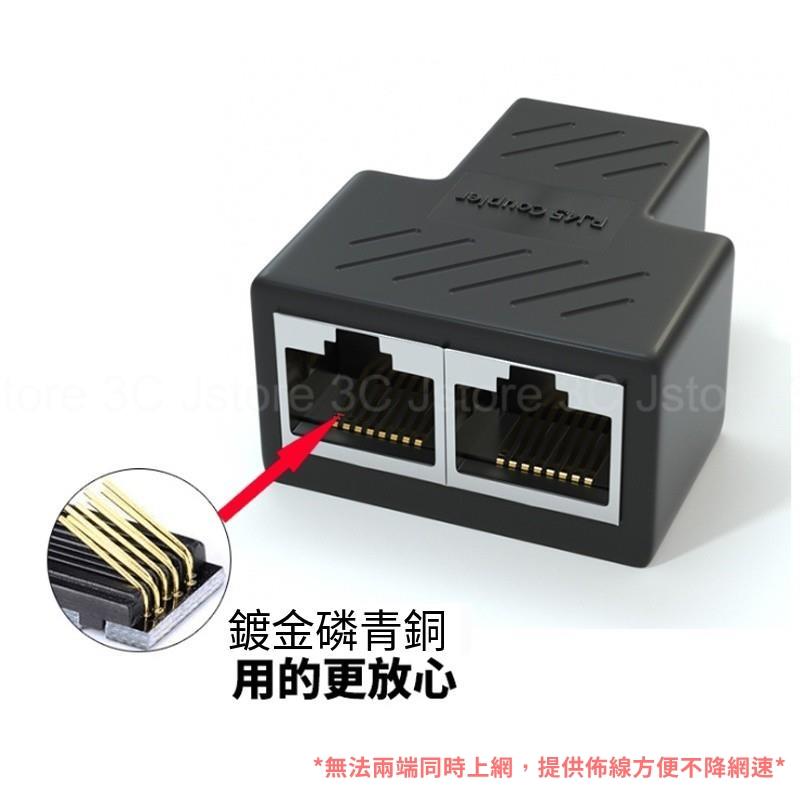 【台灣現貨】RJ45網線一分二轉接頭 RJ45三通頭 網線延長器 連接器 網路線轉接頭 轉接頭 網路線-細節圖9