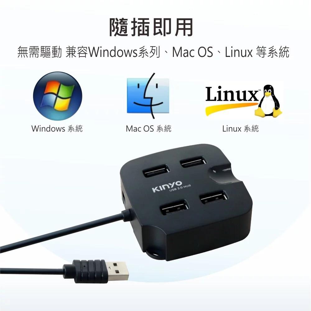 USB 2.0 HUB4孔 多功能HUB USB擴充 KINYO大廠 PORTS支架集線器 USB擴充 現貨免運-細節圖6