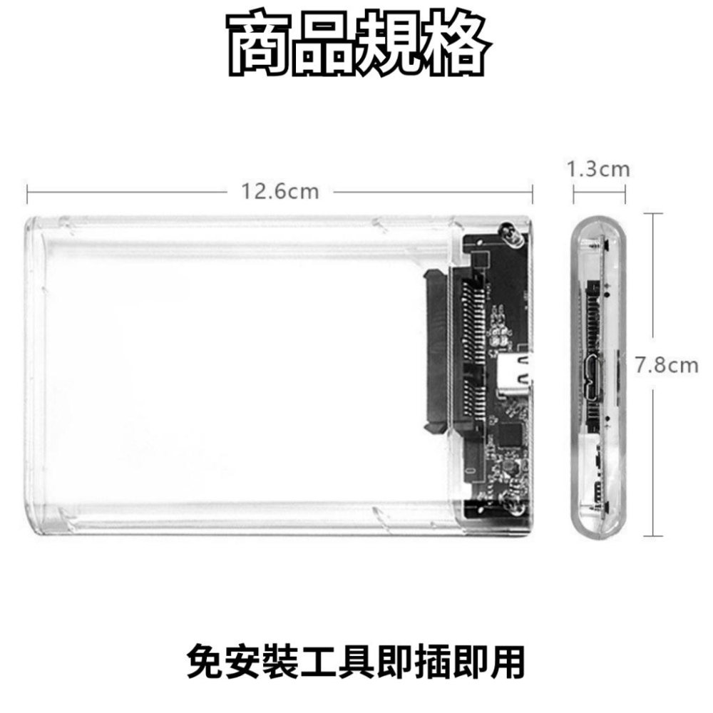 硬碟外接盒 硬碟外接盒 硬碟外接 2.5吋硬碟盒 SSD 外接盒 HHD 硬碟外接盒 sata 外接盒-細節圖5