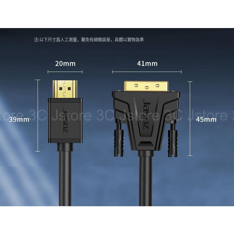 【台灣現貨】HDMI轉DVI HDMI TO DVI 1.5米線 電腦轉電視 4K 1080P 雙磁環 轉接大螢幕-細節圖5