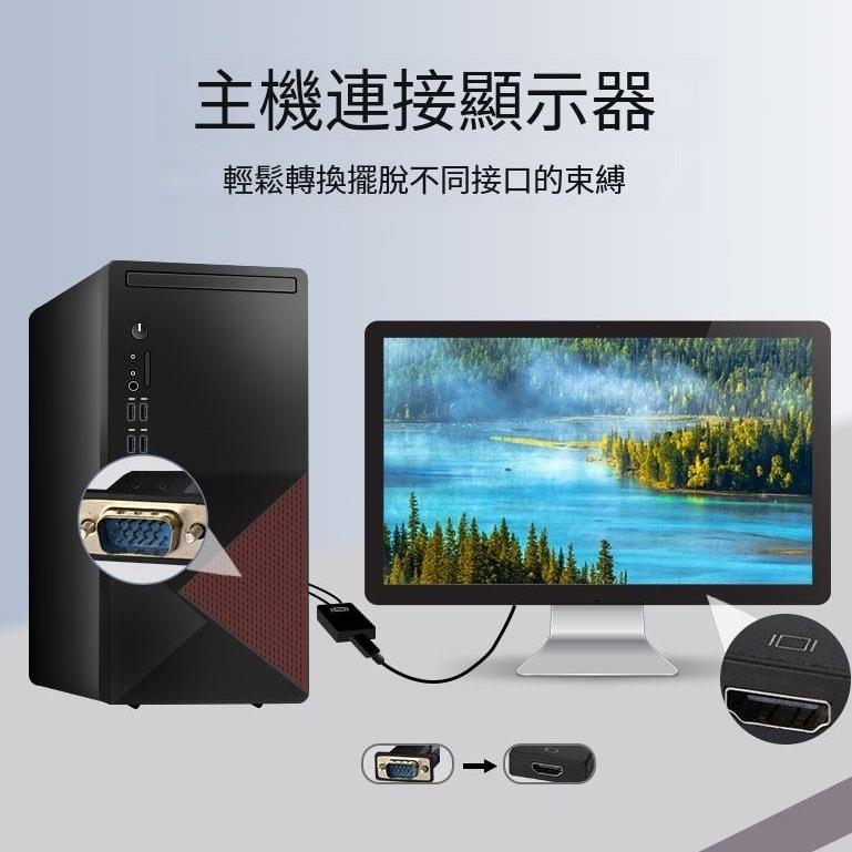 【現貨免運】vga轉hdmi vga to hdmi 轉換器 帶音頻 帶供電 接口 電腦轉接 電視轉接 投影機轉接-細節圖4