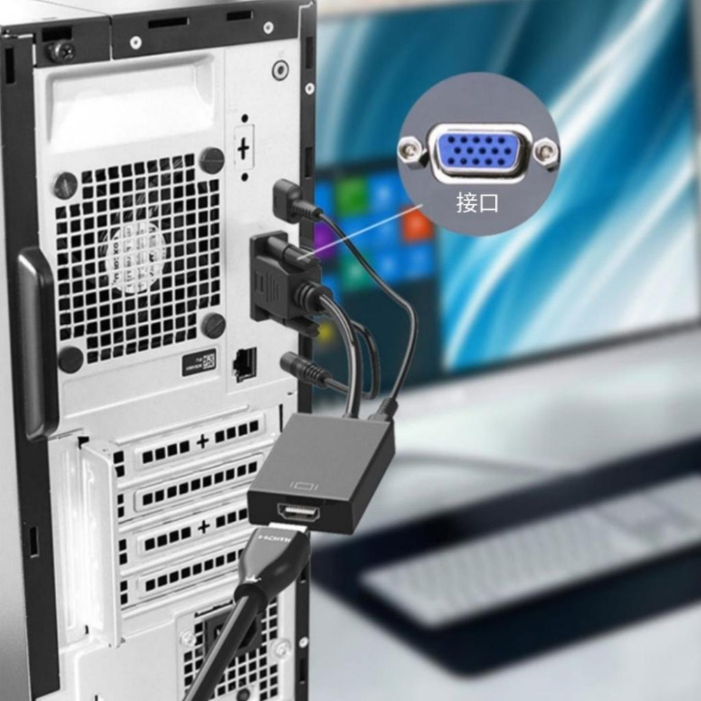 【現貨免運】vga轉hdmi vga to hdmi 轉換器 帶音頻 帶供電 接口 電腦轉接 電視轉接 投影機轉接-細節圖9