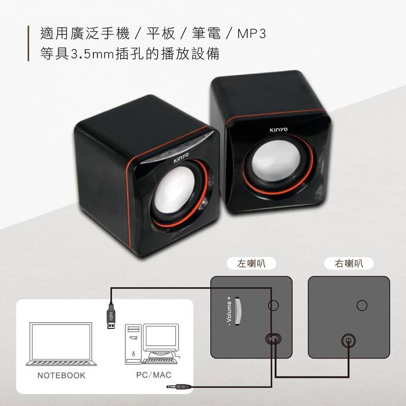KINYO 小喇叭 音樂大師 USB迷你筆電專用小喇叭 US202-細節圖3