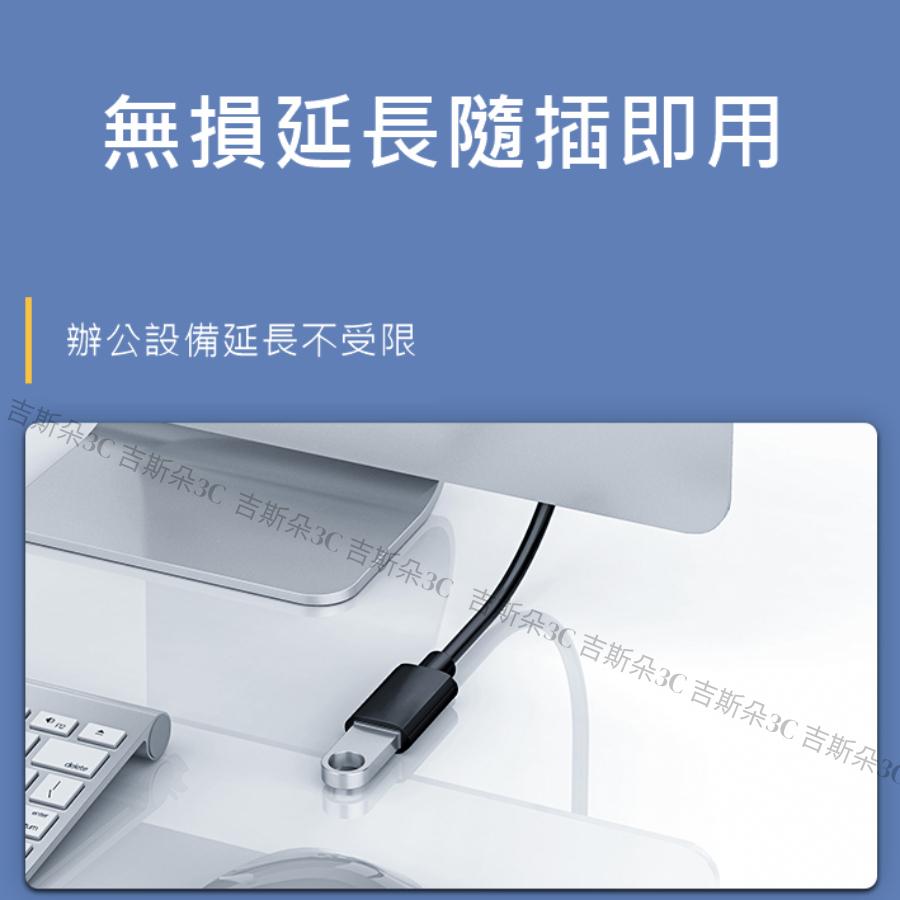 【台灣現貨】usb 延長線 USB 延長 USB延長線 USB3.0 延長線 轉接線  公對母 3.0 延長線 usb-細節圖2