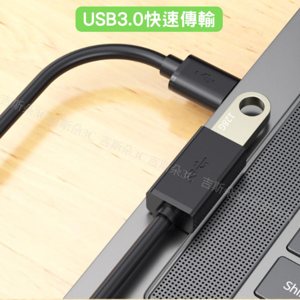 【台灣現貨】usb 延長線 USB 延長 USB延長線 USB3.0 延長線 轉接線  公對母 3.0 延長線 usb-細節圖4