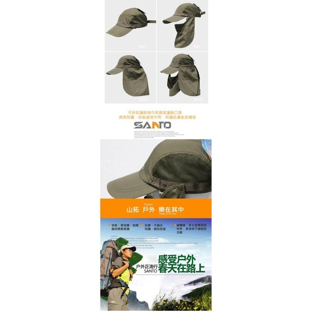 【附發票】SANTO M-11 360度防護 防潑水速乾透氣 防曬帽 遮陽帽-細節圖4