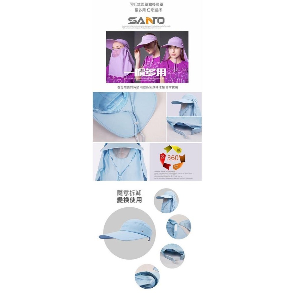 【附發票】SANTO M-49 遮陽帽 360度防護 防潑水速乾透氣 防曬帽-細節圖5