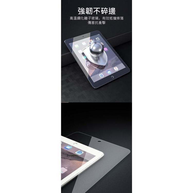 【附發票】APPLE iPad AIR PRO MINI 鋼化玻璃 鋼化膜 抗藍光 副廠-細節圖6