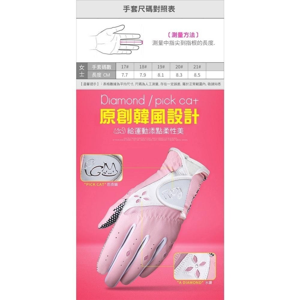 【附發票】PGM高爾夫手套 女用 韓版 PICK CAT防滑手套-細節圖4