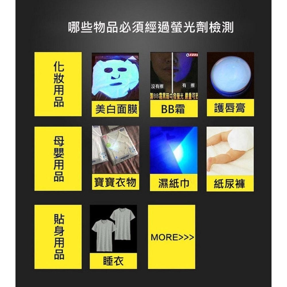 【附發票】迷你UV手電筒 螢光劑檢測 驗鈔 琥珀鑑定 化妝品面膜檢測-細節圖3