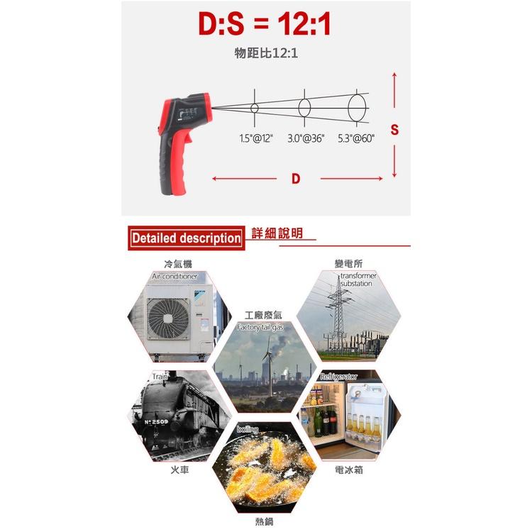 【附發票】WT320 紅外線測溫槍 測溫儀 溫度計-細節圖4