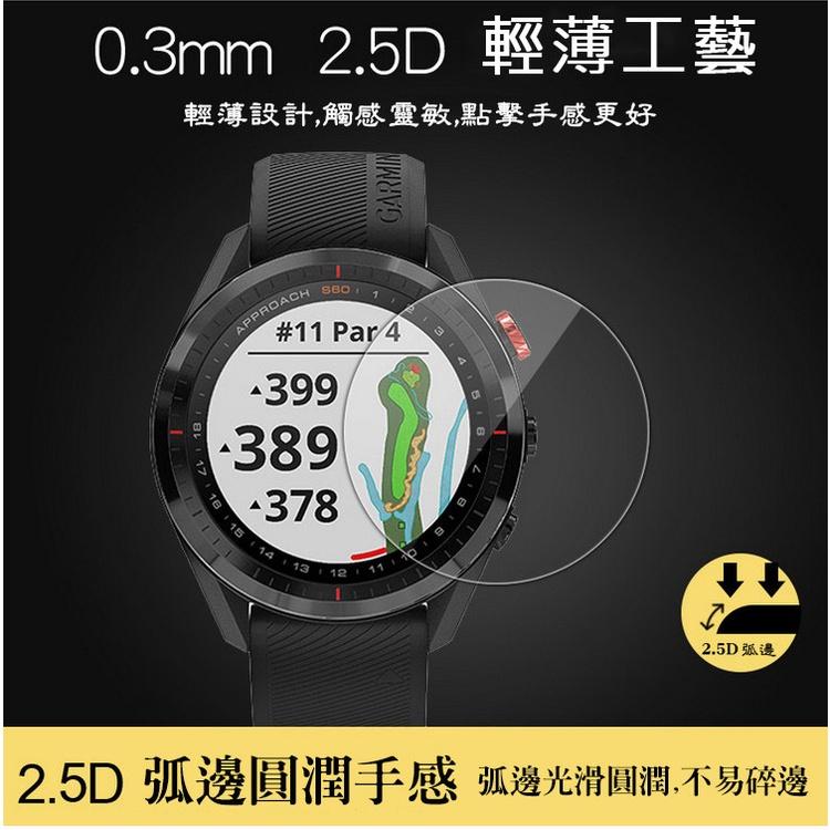 【附發票】GARMIN S62 手錶 鋼化玻璃 保護貼 副廠-細節圖3