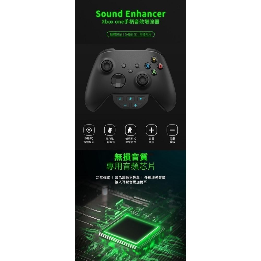 【附發票】XBOX SERIES X/S  ONE S 手把音效增強器 副廠-細節圖3