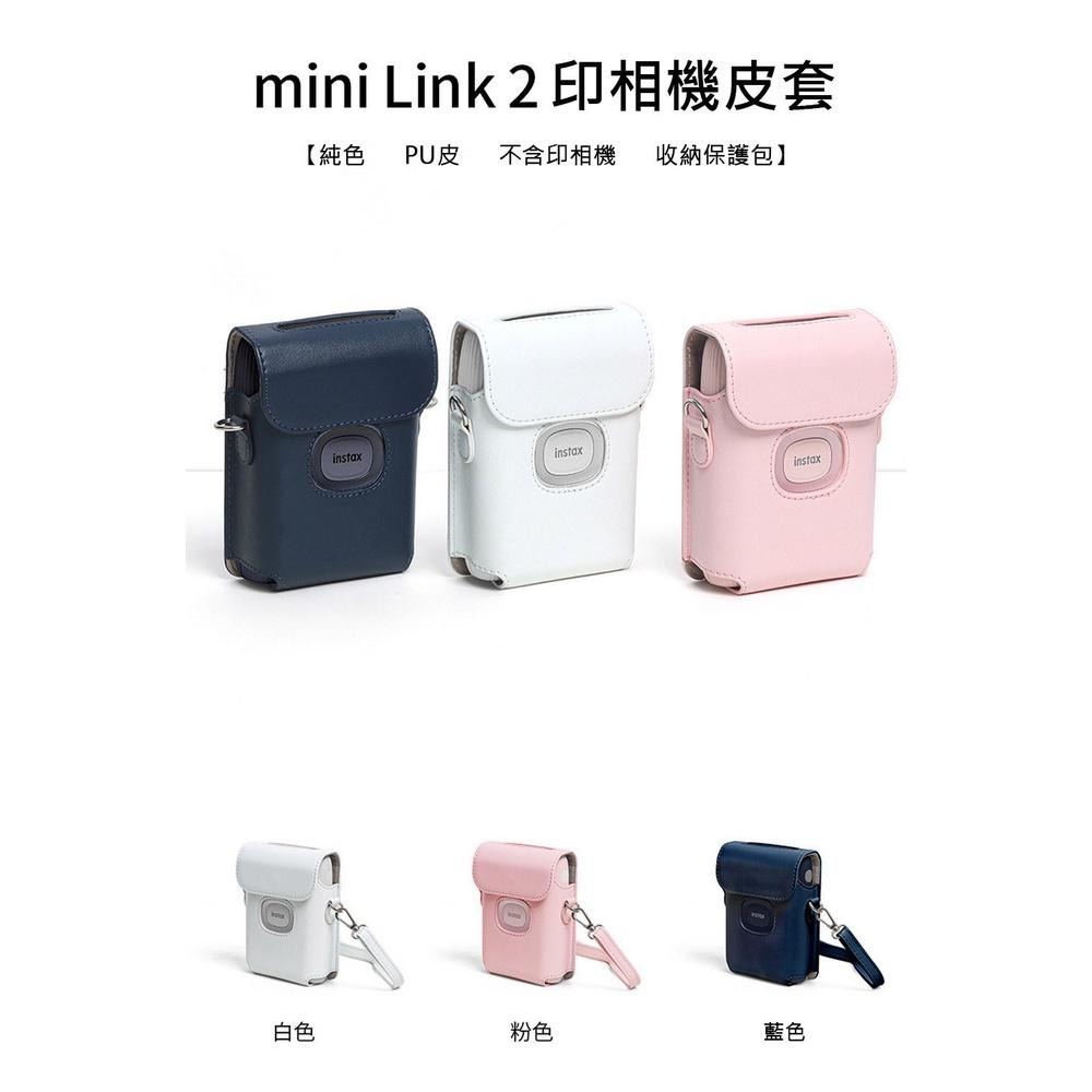 【附發票】拍立得 mini link2 印相機保護套 皮套 副廠-細節圖5