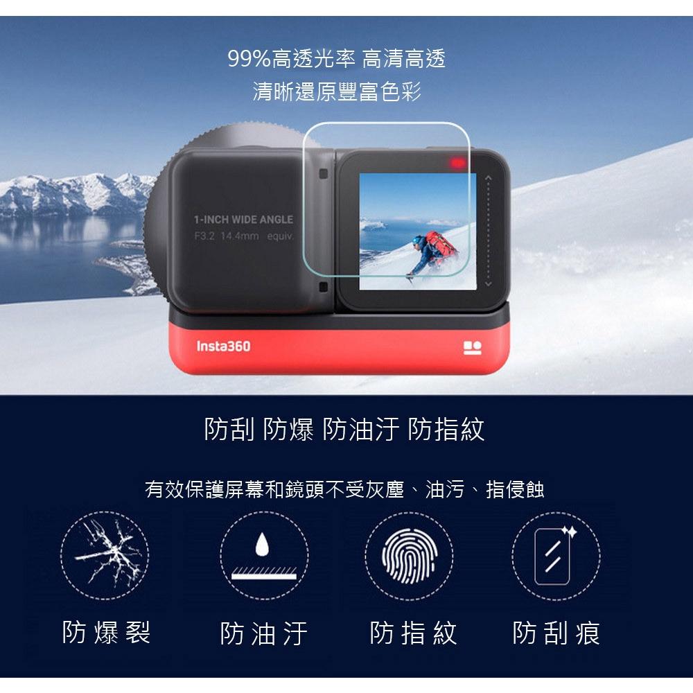 【附發票】INSTA360 ONE R/RS 鋼化玻璃 鋼化膜 萊卡版 副廠-細節圖3