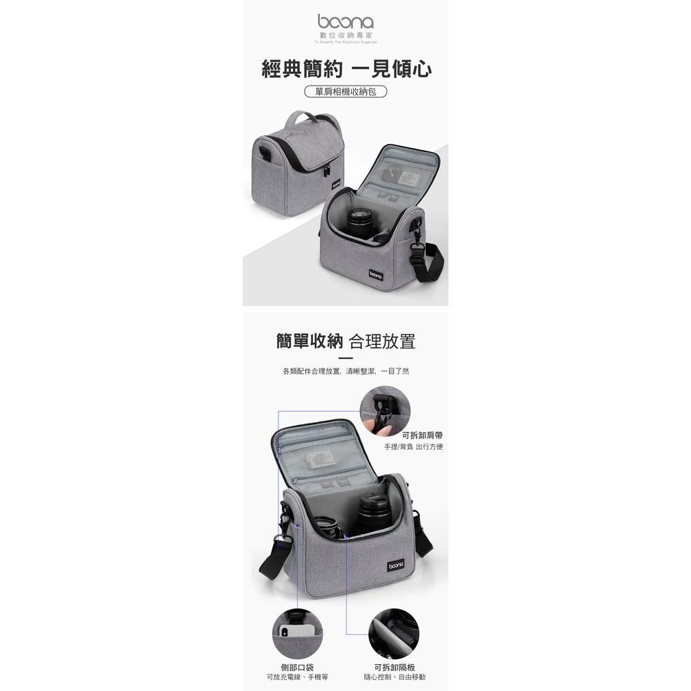 【附發票】baona數位單眼相機收納包 1機1鏡 BN-H011-細節圖3