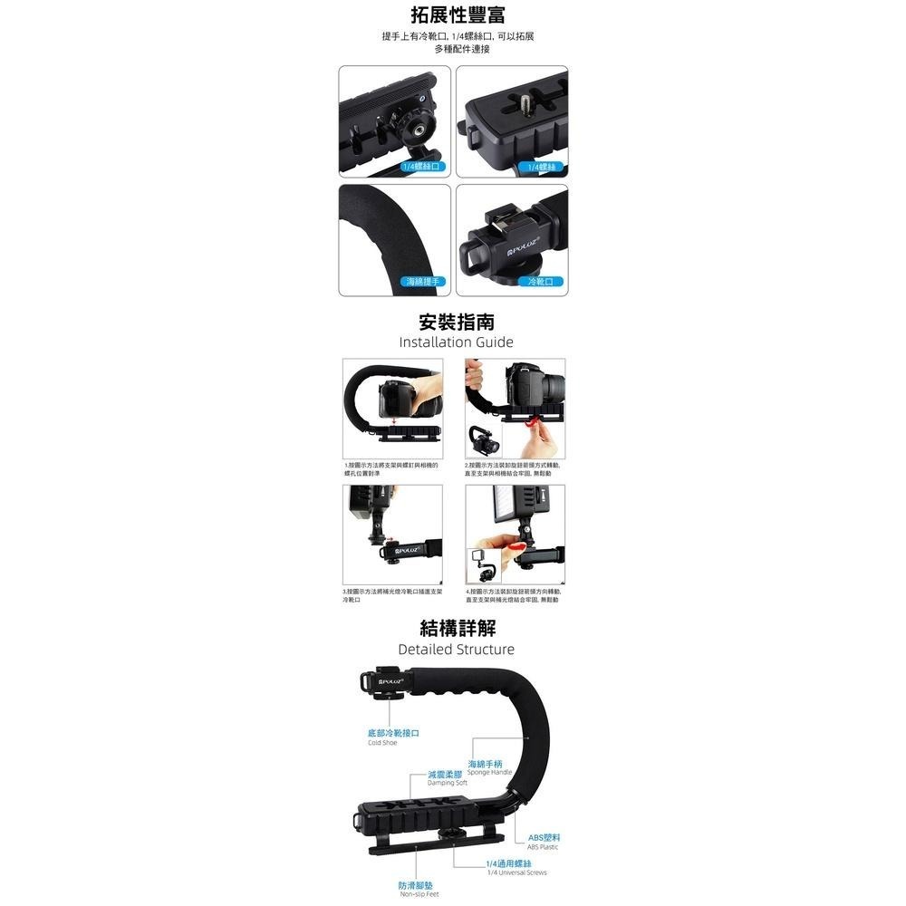 【附發票】胖牛 相機手機防抖穩定器-細節圖5