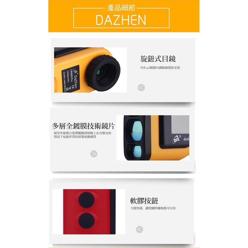 【附發票】DAZHEN 高爾夫 雷射測距儀  可測坡度-細節圖6