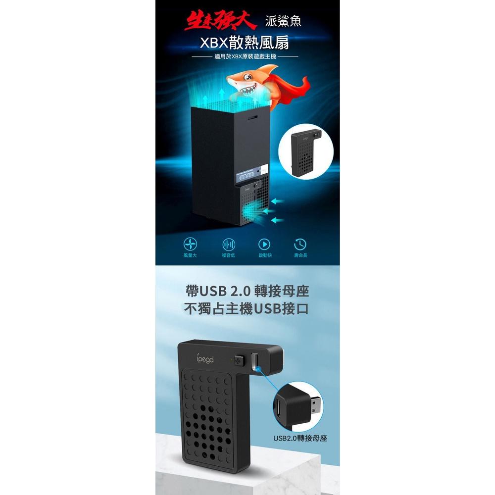 【附發票】XBOX Series X 主機散熱風扇 副廠-細節圖2