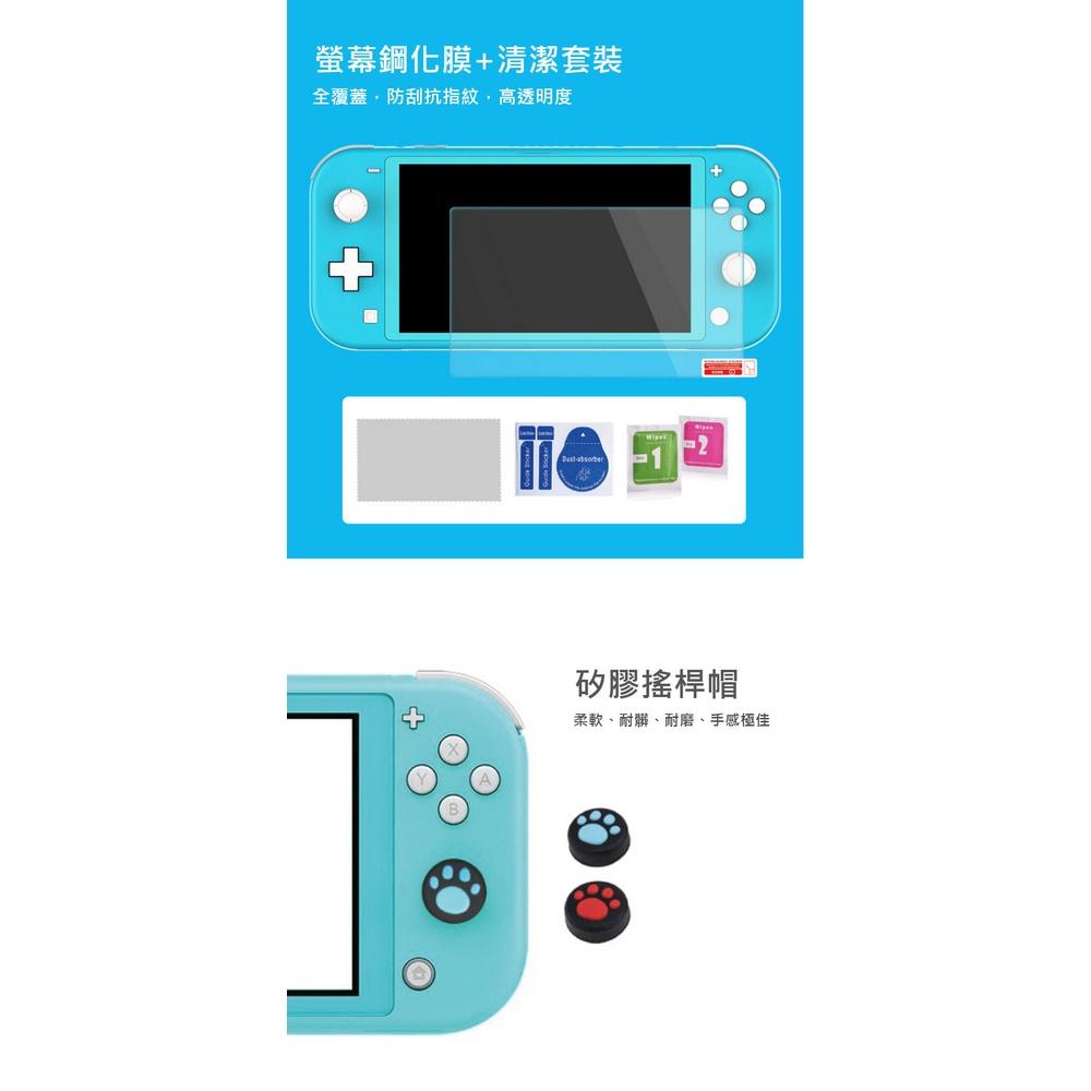 【附發票】SWITCH LITE 9合1配件組 副廠-細節圖4