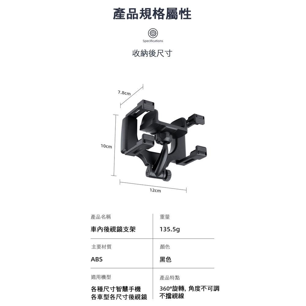 【附發票】汽車後視鏡 手機支架 導航支架-細節圖7