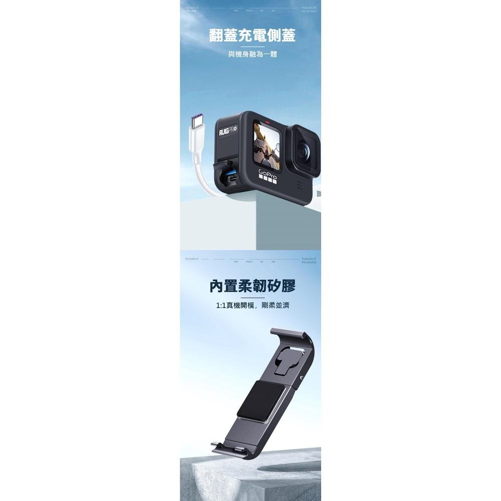 【附發票】GOPRO HERO9 HERO10 HERO11 HERO12 HERO13通用 鋁合金翻蓋充電側蓋  副廠-細節圖3