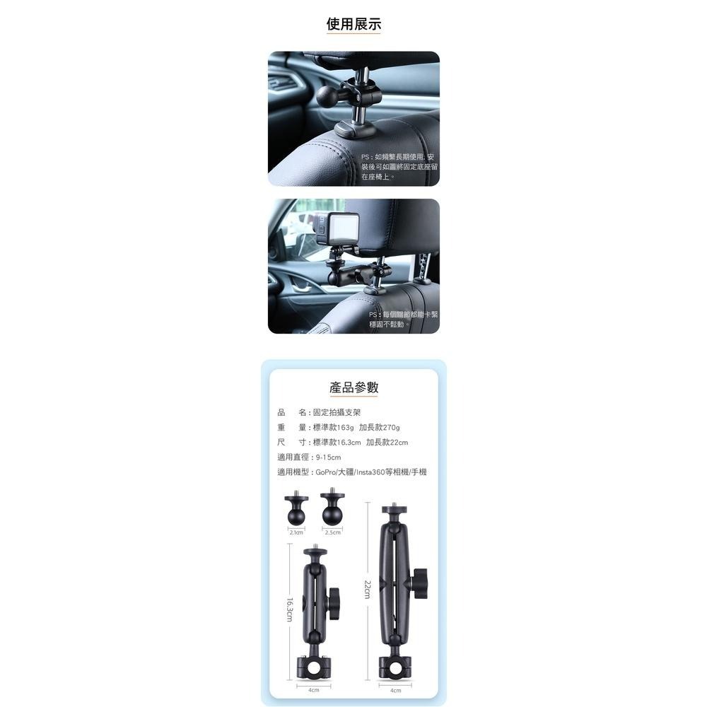 【附發票】GOPRO 手機 汽車後座椅拍攝支架 副廠-細節圖5